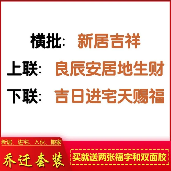 프레제이 이사벨라 수이사쿠 승진의 경사 플란넬 금가루 대련 패거리에 들다 집에 들어가다 오오요시 대문 에메랄드 문련, 2. 2메터 실장 1. 78메터, 안거 좋은 날 경로로 돈을 벌다 길일
