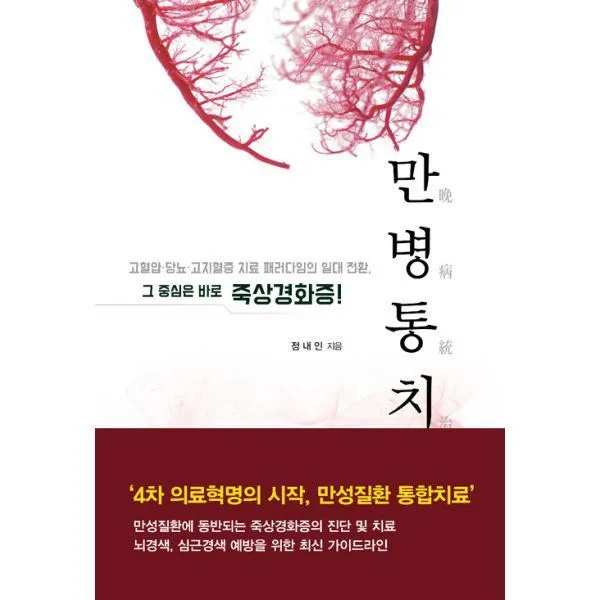 밀크북_2 만병통치, One color | One Size@1