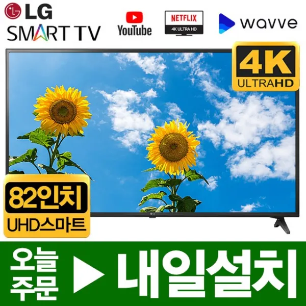 LG 82인치 2019년 Ai ThinQ UHD 스마트 LED TV 82UM8070, 방문수령(일산서구)