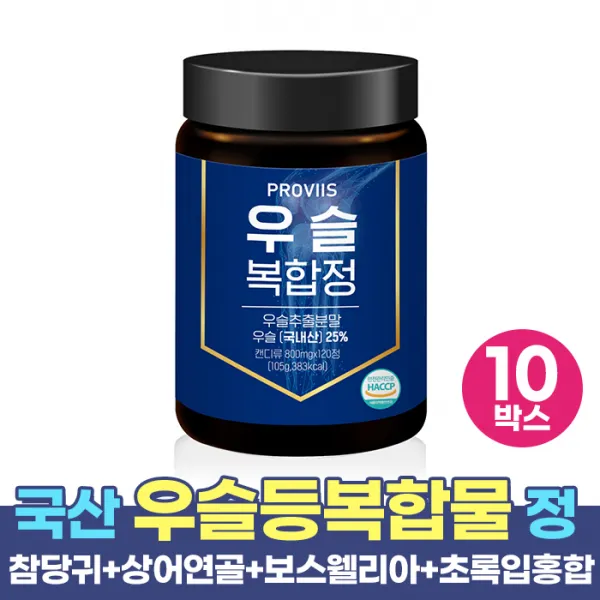 우슬등복합물 우슬복합정 우슬환 우슬복합물 국산 우슬 뿌리 추출분말 우슬추출액 하루2알 참당귀 보스웰리아 함유 농축 추출물 우슬추출분말, 800ml 120정 x 10통