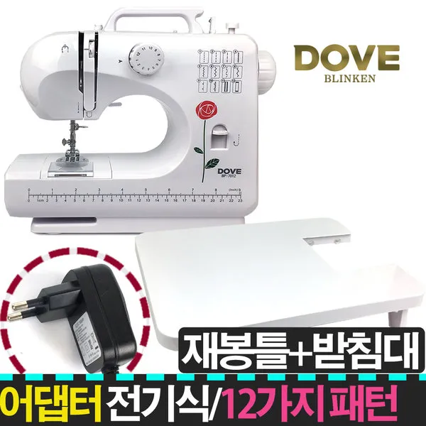 브래뉴 BP-7012 재봉틀, BP-7012장미+어댑터+페달+받침대