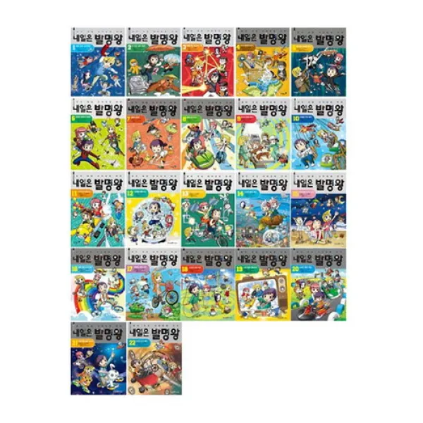 브랜드없음 [아이세움] 내일은 발명왕 1~22권 신간 포함 선택구매, 내일은발명왕 12 발명품 벼룩시장