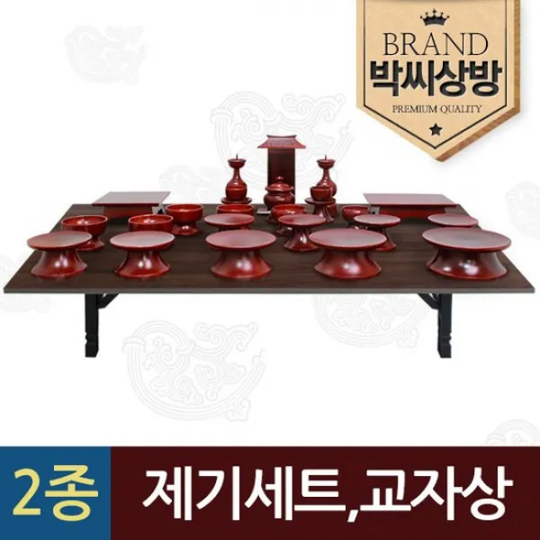 박씨상방 2종684남원 물푸레 특무전 실용제기 25p세트 외, 상세설명 참조