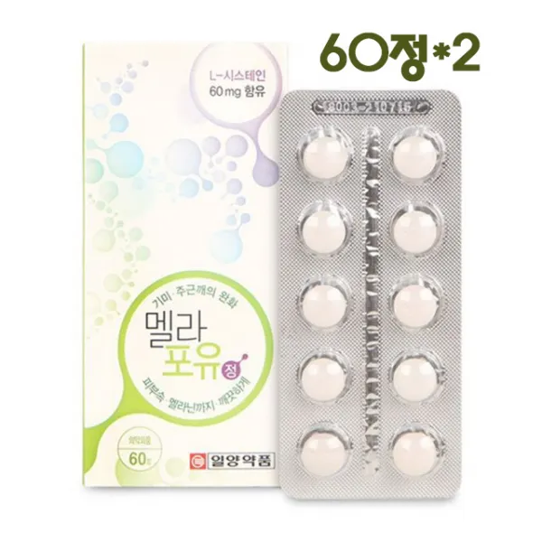 멜라포유 멜라포유60정 엘시스테인 기미 주근깨 완화 얼굴 케어 육체피로 노년기 비타민 멜라닌 영양제