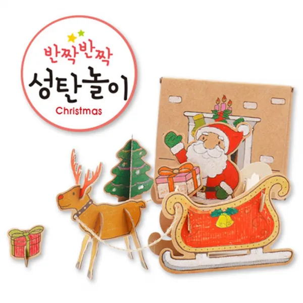 (3개묶음)종이생각 감성놀이 반짝반짝 성탄놀이 저렴 멀티 에이에스 JJCOR 새로운 신속 용품점 생활잡 HABBI