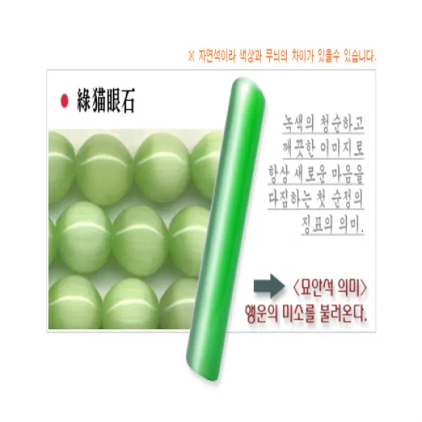 [유진스탬프] 고무인/스탬프/만년도장/일부인[녹묘안석]전제품 주문제작 주문제작