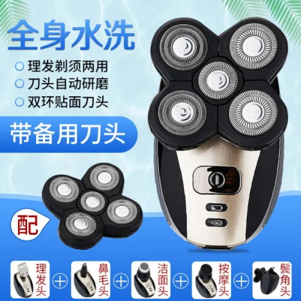 요크 5머리 다기능 면도기 휴대용 면도기 빡빡머리 신동 건습 쌍발 왕복 스마트 수염 스타일링 세트 + 비용 면도기(299), 단일상품, A-01