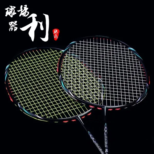 볼트릭 넓다 우 자취를 감추다 6U 초경량 72 g 라켓 이차 완성함 형 보강 전 탄소 선물세트 룩 2075081610, 그린 라인