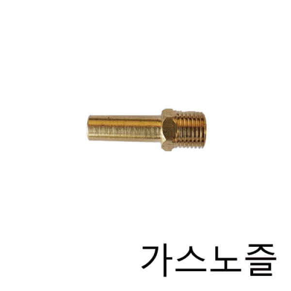업소용 가스렌지 버너 간택기 친환경 세라믹 시그마 화구 가스노즐, LPG, LPG용 1.0Φ