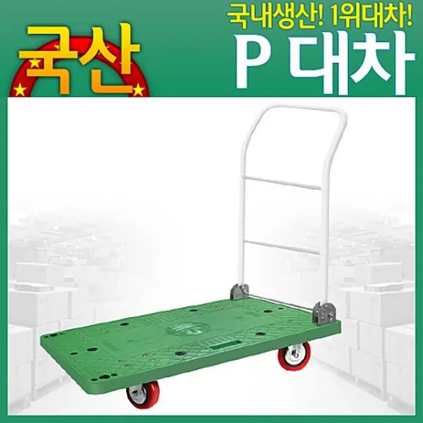 kék무료배송진행대차 접이식카트 운반대차 P대차소 핸드카트 운반기