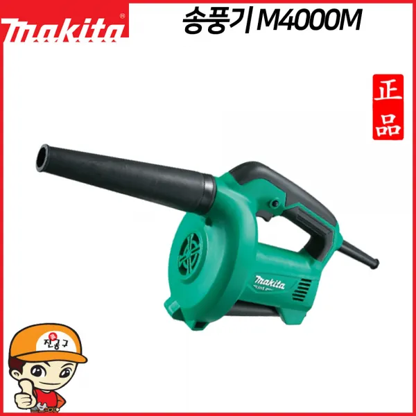 마끼다 M4000M 전기 송풍기 브로와 청소기 먼지제거