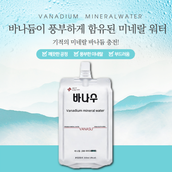 혈당강하 바나수 바나듐 함유 천연암반 미네랄 워터 바나수 20개 330ml