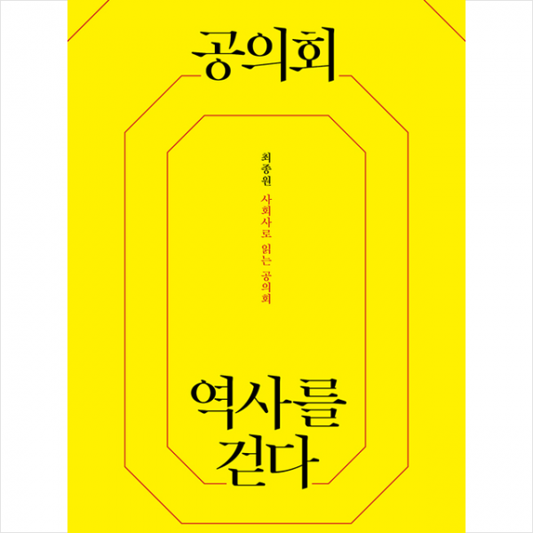 비아토르 공의회 역사를 걷다 +미니수첩제공