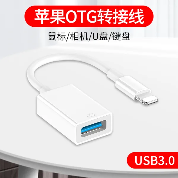 꼬블레스 휴대폰젠더 자동차 재 차량용 통용 사과폰 OTG 외부접인 LIGHTNING 넘어오다 30 어댑터 연결 IPHONE, 수장 _장바구니쇼핑카트  2000G