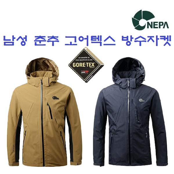  현대백화점 네파 남성 사계절 방수 크라켄 2l 고어텍스 자켓_7e50530