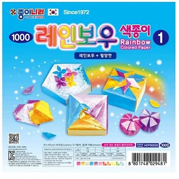 종이나라 레인보우색종이1 16색 11매 1속 20개 공작세트 pcin