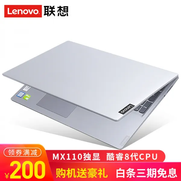 레노버 신제품 ideapad340c-15.6인치 쿠에러 8대 i3 비즈니스 오피스 학생 초극본 초경박 휴대용 노트북 주문 5:i3-8145U 8G 1T+256G 고체 mx1102g 은색