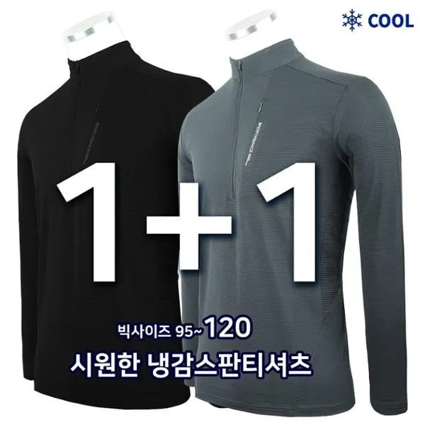 슈퍼맨아웃도어 1+1 여름 윈드B304냉감쿨론긴팔티 남성 등산복 작업복 작업티셔츠 빅사이즈 아웃도어