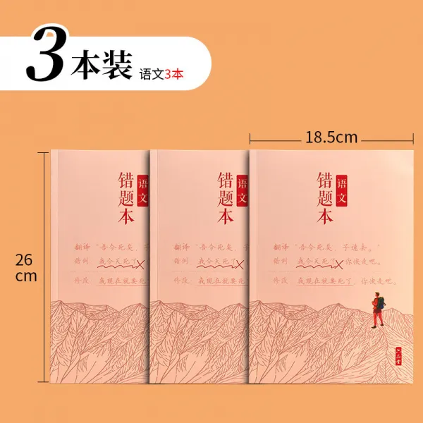 6 품 당 오 답 본 중 학생 고등 학생 초등학교 노트 어 문 오 답 본 중 학 후 공책 1개