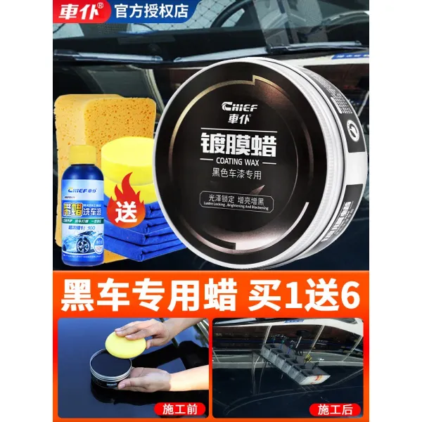 차량 광택제 하인 화이트 자동차 전용 광택을내다 양생 코팅랍 작은차 손을 때렸다 폴리싱 왁스 블랙 통용 3496785563, 4블랙 차 코팅왁스 180g 밝아지다