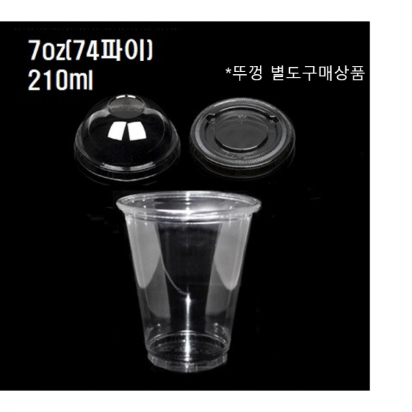 일회용 PET 투명 7oz 투명 소스컵 7온스 7온즈 74파이 뚜껑별도 50개 1000개, 시음컵/7oz(74파이_1000개)