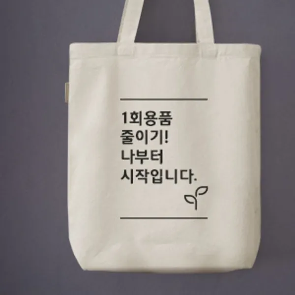 스탠다드에코백중 300개 인쇄무료