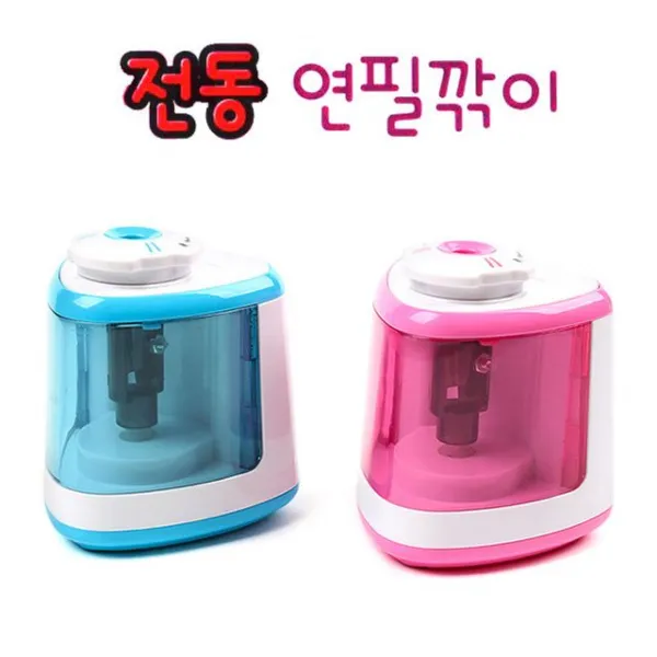 미소로 전동연필깎이 (택1)_핫딜
