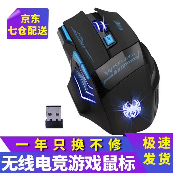 장악자 노트북 무선 마우스 게임 경마 스타일 USB2.4G 기술 비블루투스 F14 블루레이 7D 마우스, 상세페이지 참조, 상세페이지 참조