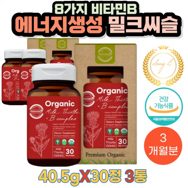 8가지 비타민B 체내에너지생성 영양소대사 밀크씨슬 수험생 공시생 수능준비생 시험준비 10대 20대 30대 40대 50대 60대 70대 청소년 중장년 부모님 가족건강 효도 입시 선물