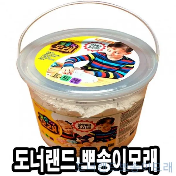 JW021F16 유아 아모스 아이들 흰색 선물 클레이 - 천사점토 3.0리터 g1-03699 뽀송이모래 낱색 48750 화방 색종이 아이 문구 종이나라