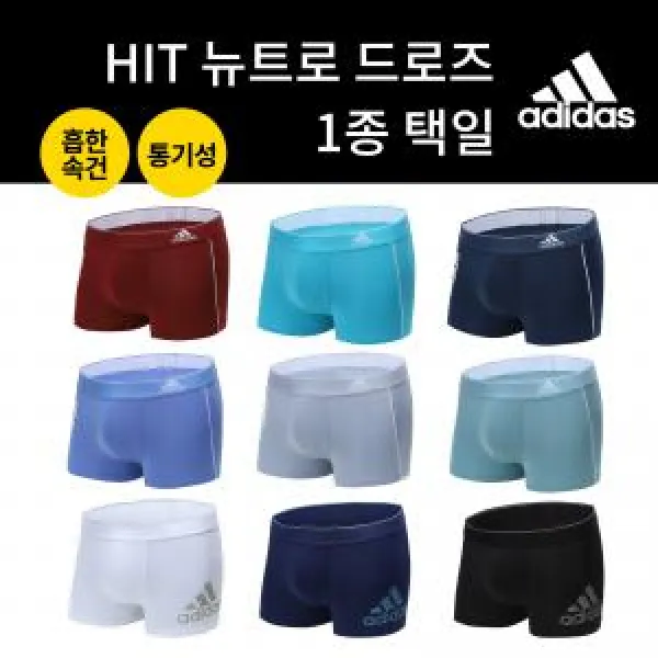  아디다스 Hit 남성 클라이마쿨 레트로 드로즈 1종 스타일택일