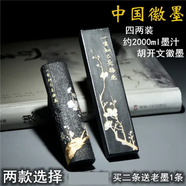 한 물건 을 주 우 면 노 후 가 문 묵 을 열 고 두 표지 먹 덩어리 가 먹 집 먹 방 먹 가지 송 연 묵 서 예 국수 먹 문방사보 먹물 이 나온다.