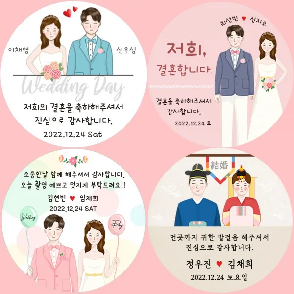 [소량주문제작]대절버스 신랑신부 웨딩촬영 결혼답례품 스티커, 2 신랑신부 2번(핑크)