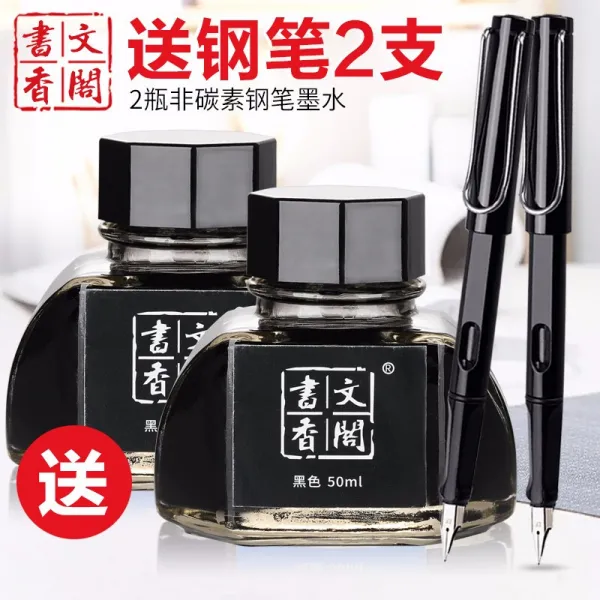 만년필 잉크 무카본 블랙 블 루 블랙 순수 블 루 잉크 50ml 대 용량 만년필 비 카본 염료 형 붓 중 고 초 초등학교 만년필 EF 0.38 (행사 용) 블랙 2 병 + 만년필 2 자루, 상세페이지 참조
