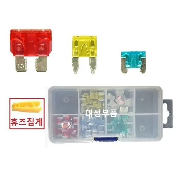 대성부품 자동차 퓨즈 휴즈 세트 미니 소형 대형 신형 구형 최신형 50PCS 60EA 화물차 대형트럭 12V 24V 지게차 중장비 RV 휴즈집게 퓨즈클립 비상용 퓨즈박스 1톤 포터2 봉고3 카라반 모터홈 캠핑카 오토바이 선박 보트, 1개