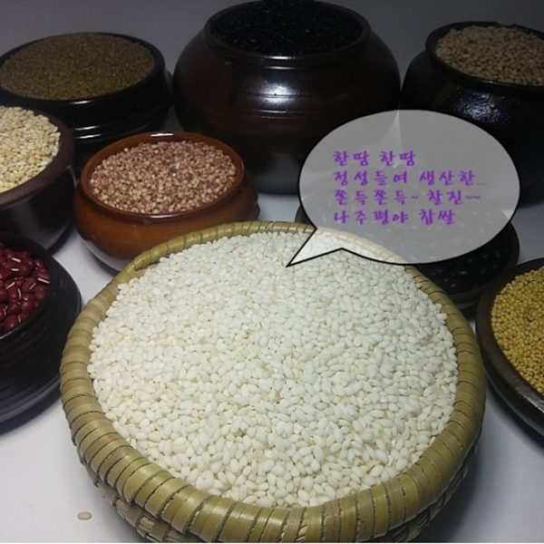 한땀 2020년 국산 우렁이찹쌀 2kg 친환경농법 사은품제공, 1개