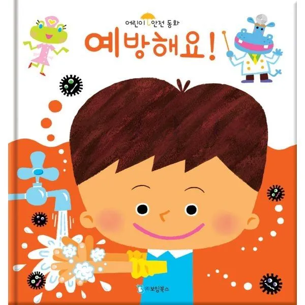 밀크북_2 예방해요, One color | One Size@1