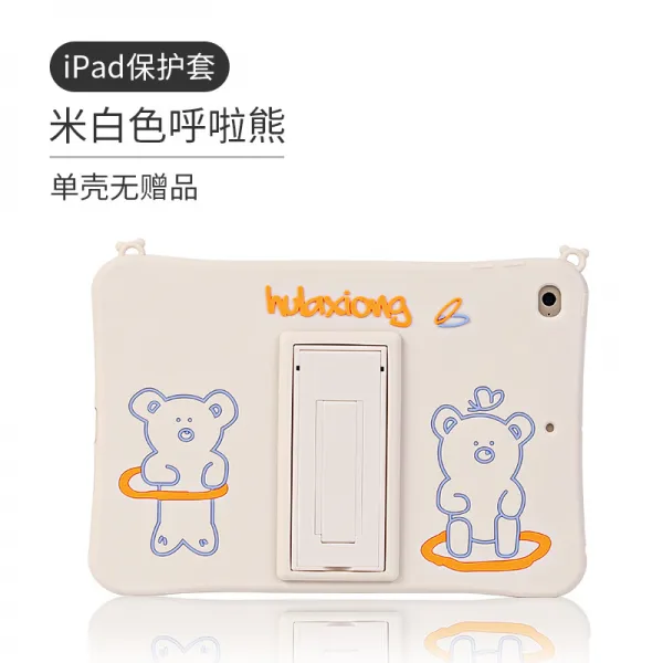 실리콘 PRO 11 인치 밀크 누이동생 OTG단자 105 컴퓨터 PAD MINI4 큐트 풀팩토리 차례 칠대 102 충격흡수, 베이지 작다 곰 -자기 띠 받침대 （