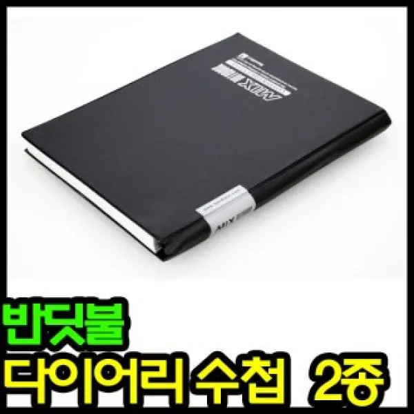 LOV454336다이어리/반딧불다이어리/mix 다이어리/25절 다이어리, 청색