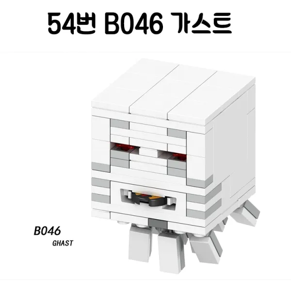 중국레고 마인크래프트 알렉스 스티브 엘더가디언 가스트 아이언골렘 빅마그마 스노우골렘 위더 스켈레톤 좀비 등 모음 미니피규어 호환 레고호환블록, 54번 B046 가스트