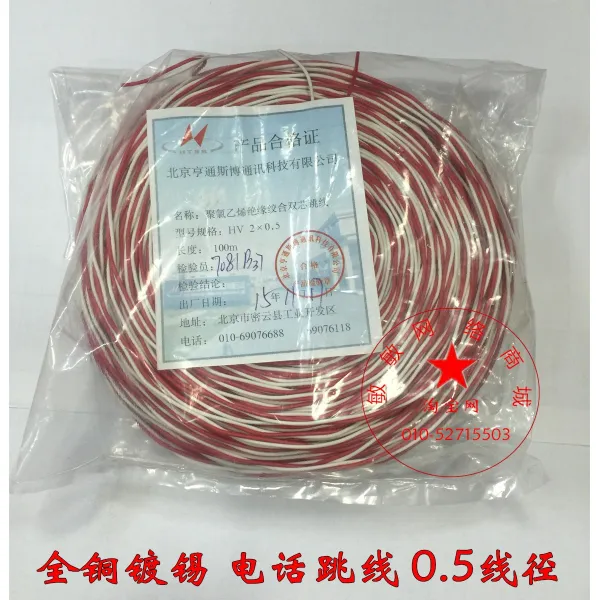 리키스컴퍼니 연계함 전신 기관실 전용 05 선경 주석을 도금함 무산소동 2솜 레드 화이트 도발 100 쌀 롤 0.5 선경 /주석 도금무산구리 /1