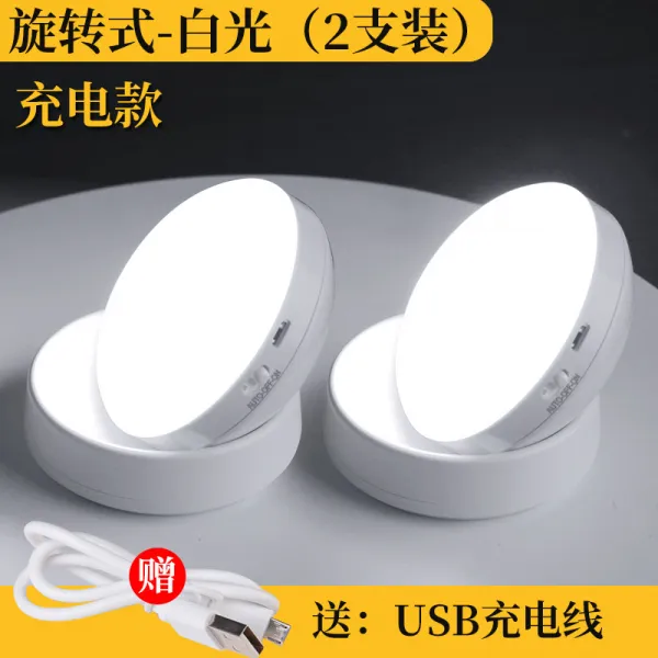 충전무드등 스마트 LED 인체 감응 무선 하지 않다 플러그를 뽑다 가정용 자동 소리 통제함 옷장 다락 2295741728, 스핀 충전식 백광 두개 룩