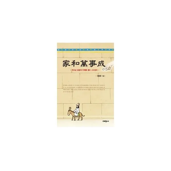밀크북_2 가화만사성, One color | One Size@1