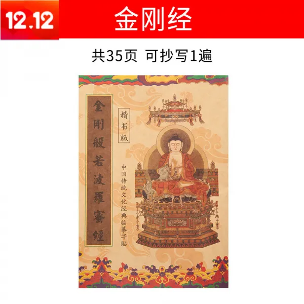 차.... 하 다 ...화심 경 초본 불경 전채 행서 금 강경 지장경 큰 비 주 어 를 엄 히 주 불 하 다 아 미 타 경 승가 가 가 나타 나 스승 의 무 량 수 경서 필사본 연습 금 강경 상하 의 해서 판 고급 배치 판 + 불상 화첩 + 6 자 잠언 + 신경 접 첩