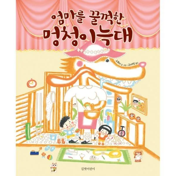 밀크북_2 엄마를 꿀꺽한 멍청이늑대, One color | One Size@1