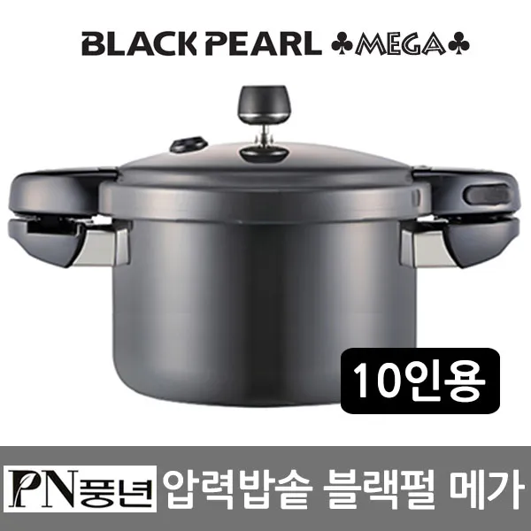PN풍년 신제품 블랙펄메가 풍년압력솥 2인-10인 압력밥솥 경질밥통, 선택04-메가펄(10인용)