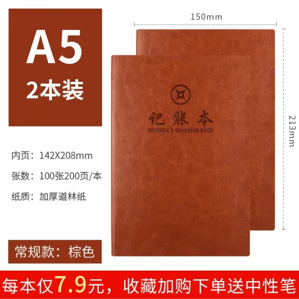가계부 택배 인정 왕래 창고 패션 금전출납부 기록본 수입과지출 지출 가정용 재태크, T14-A5브라운 100장(2개세트)