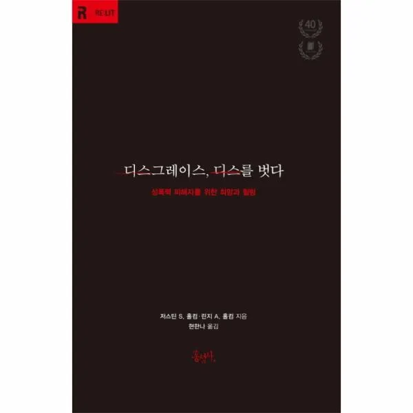 이노플리아 디스그레이스 디스를 벗다, One color | One Size@1