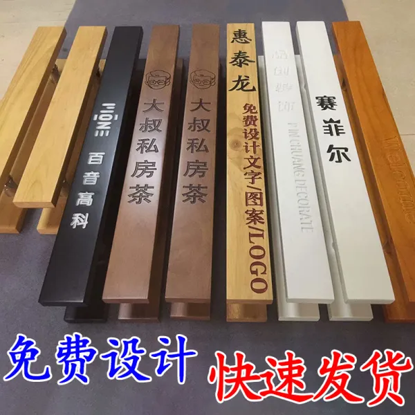 문고리 나무 손잡이에 글자를 새기다.LOGO뉴차이나스타일 원목 유리문 손으로당기기 실목재질 개성적인 면조각 글자새김 대문 손잡이, C05-1000mm긴 홀 피치 700mm, T02-실목 글자새김 조각 LOGO