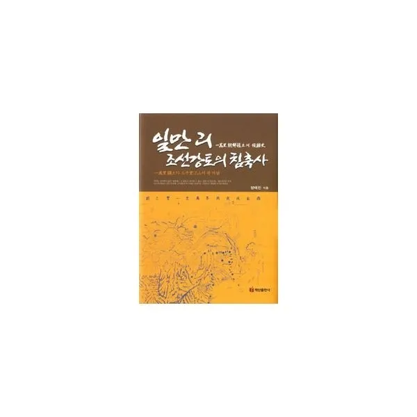 밀크북_2 일만리 조선강토의 침축사, One color | One Size@1